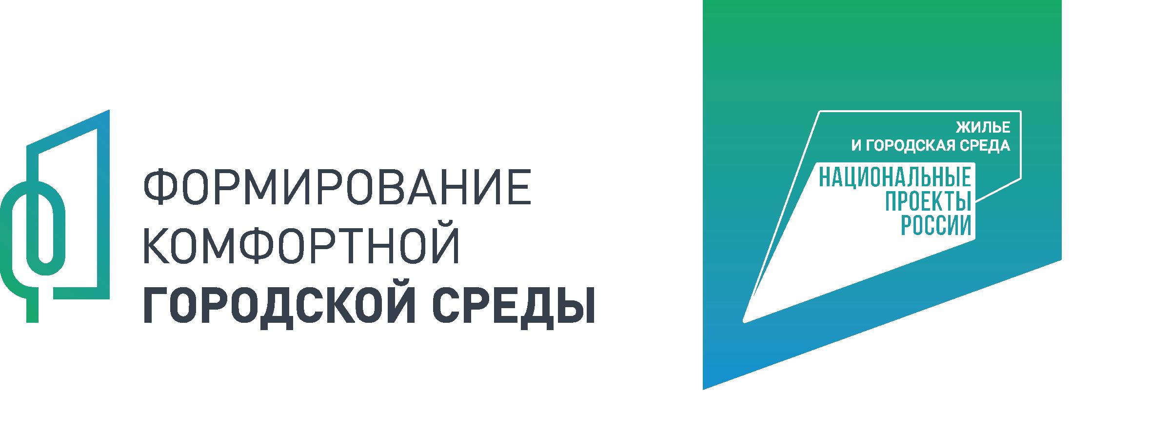 Формирование городской среды проект