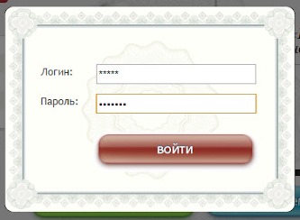 Логин и пароль. Ввод логина и пароля.